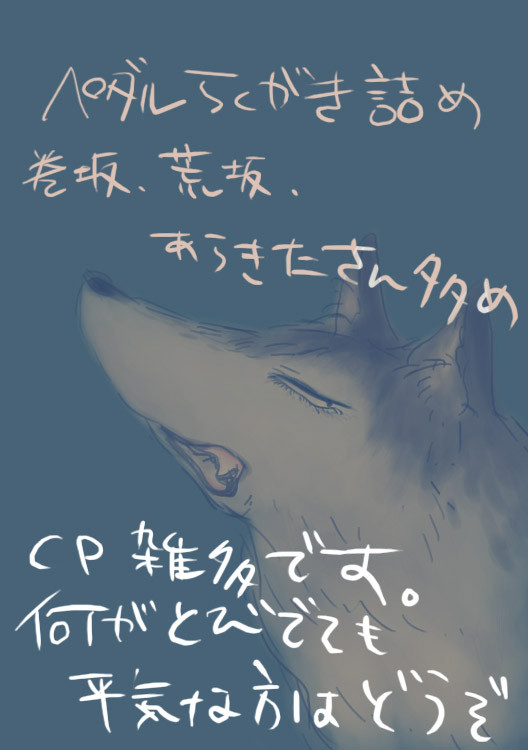 ぺだろぐ3