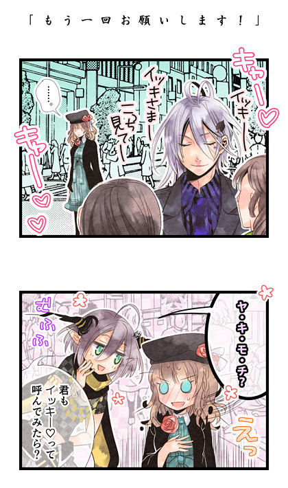 アムネまんがセット2