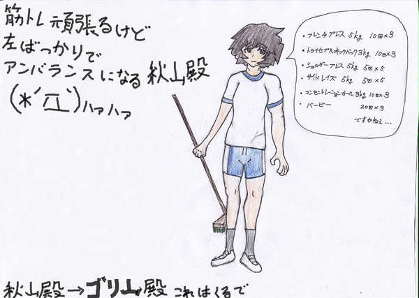 秋山殿　筋トレ