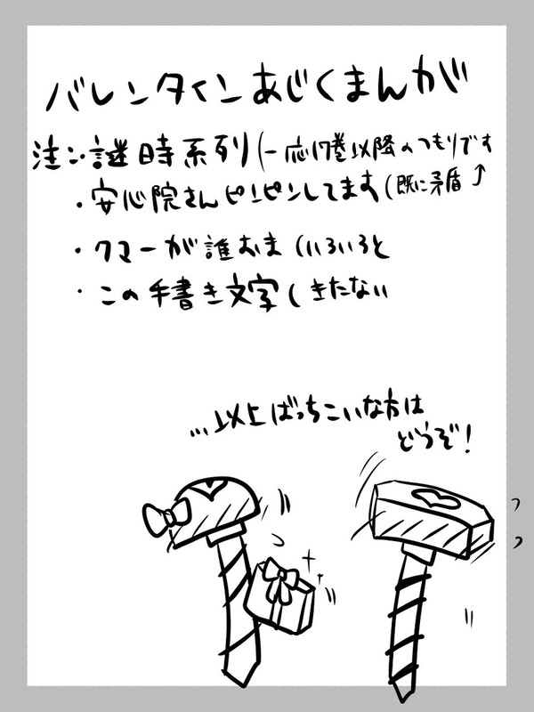 義理チョコ