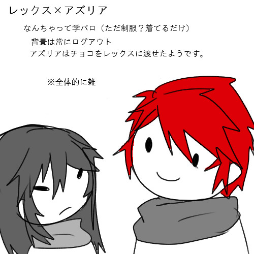 バレンタイン漫画