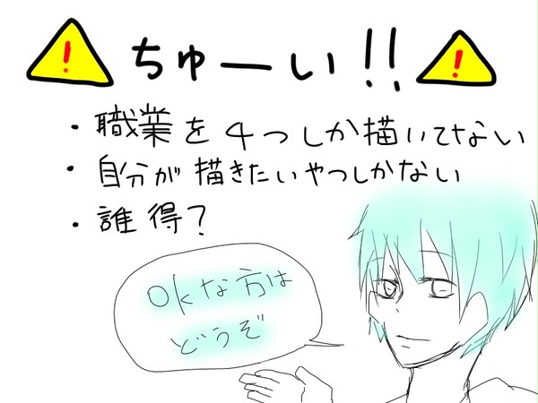 黒子達の人狼