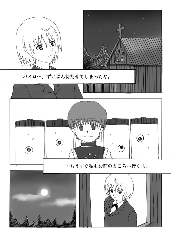 【レオクラ】君がくれた未来【漫画】