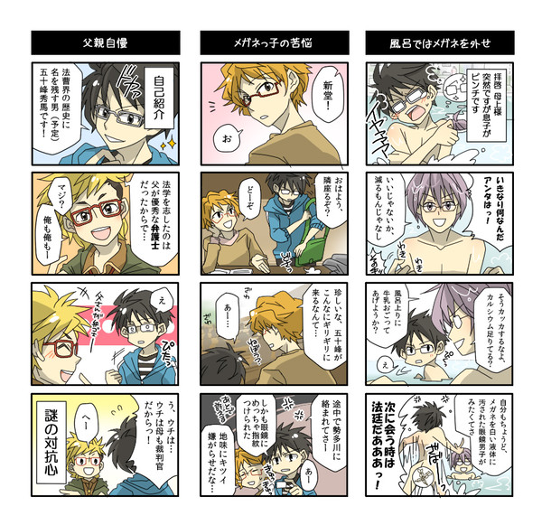 【PDSD】メガネがいっぱいコレクション【交流】