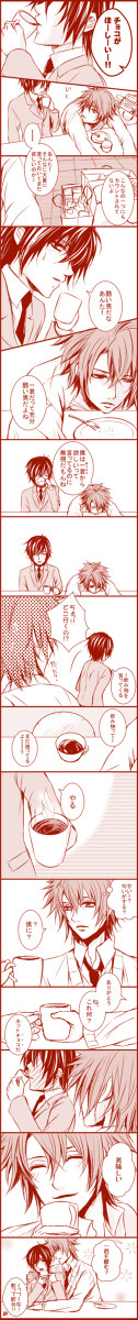 【腐】バレンタインSSL沖斎漫画