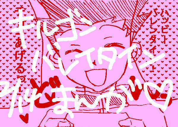 【腐】キルゴンでバレンタイン