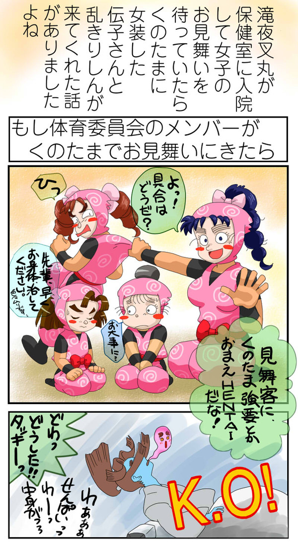 お見舞い＠女装注意