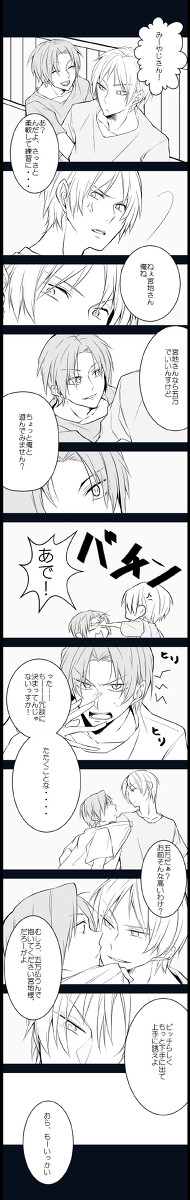 【黒バス腐】ごっこあそび【宮高】