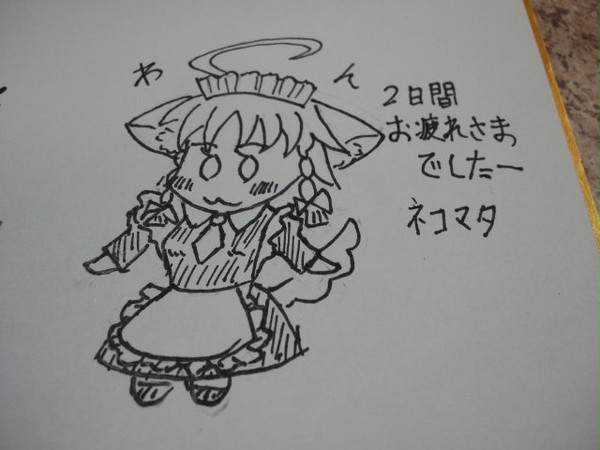 御射宮司祭お疲れ様でしたっ