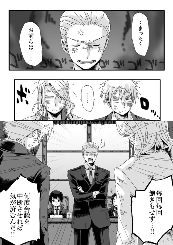 【腐向け】紙一重の【フラアサ】