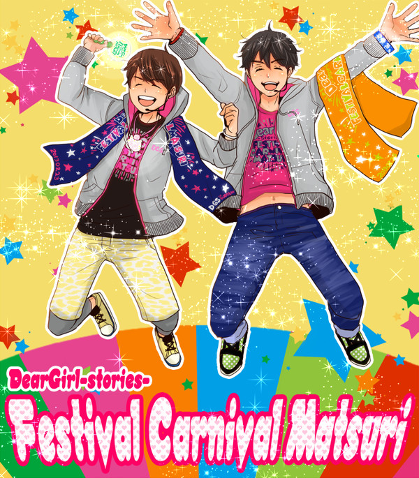 キラメキ イェイェイ ジャーンプ！！