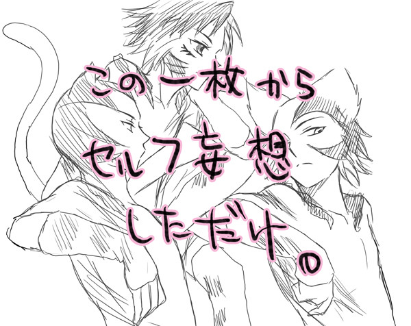 【腐向け】機嫌とるのは無駄なこと【tgms】