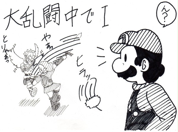 大乱闘で１
