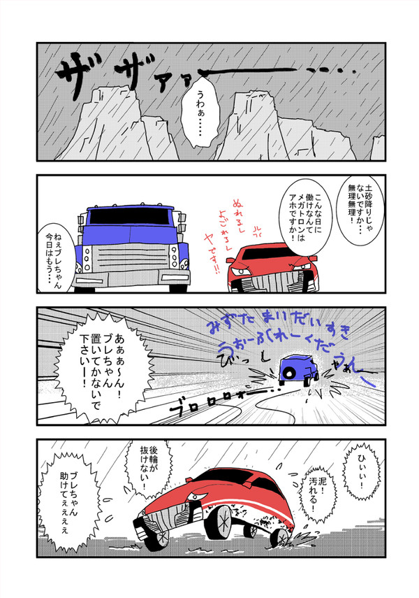 ドキドキ！ノックアウト！