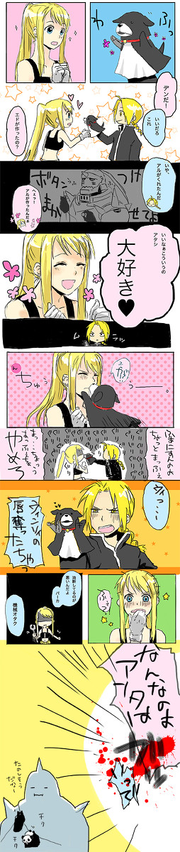 あいうぉんちゅー
