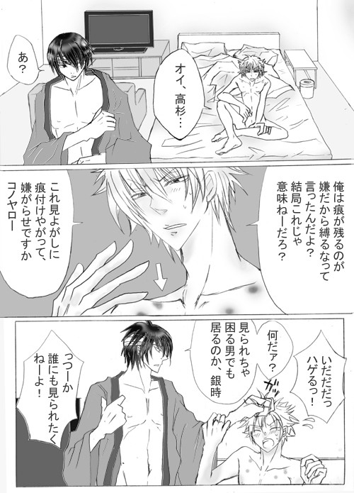 痕(高銀)