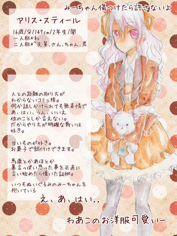 【ギミクラ】アリス・スティール【ギミック】