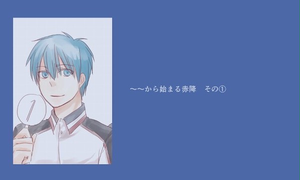 ～～から始まる