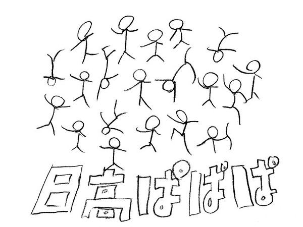 いろいろ