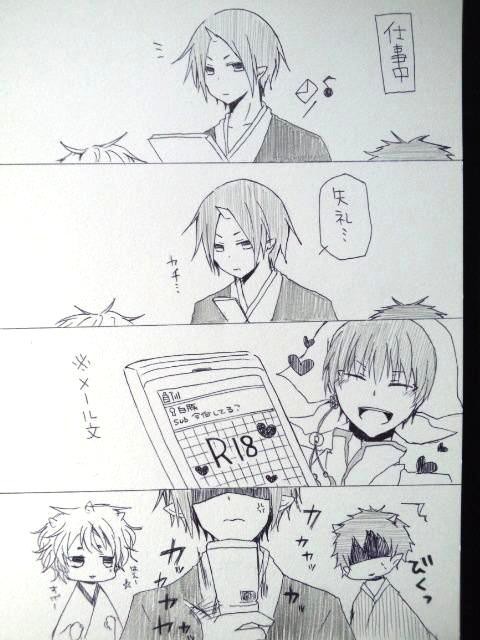 メールのやり取り(腐向け)