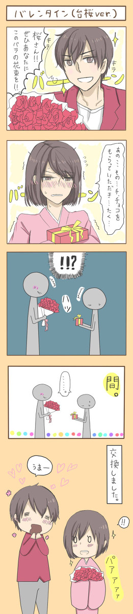 バレンタイン（台桜ver）