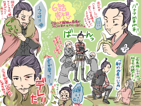 ６話落書き感想