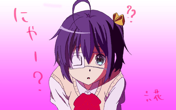 六花にゃー？