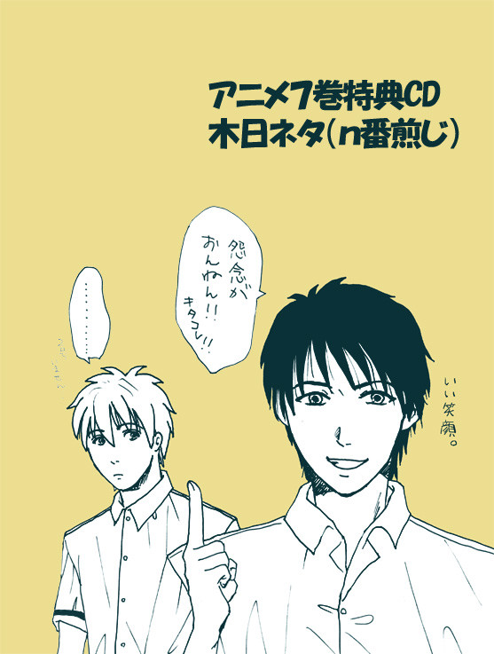 木日らくがき2【1Pまんが】