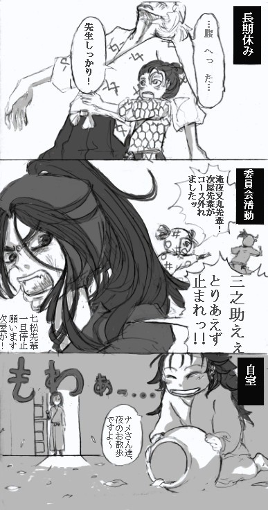 苦労人金吾に愛の手を