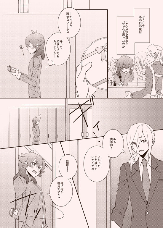 バレンタインぽい漫画+書店委託のお知らせ