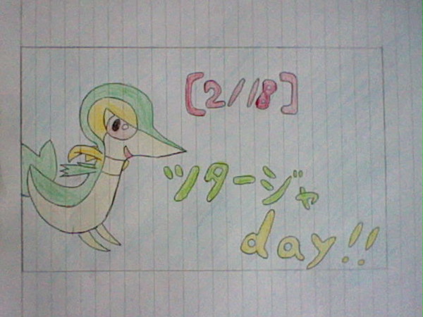 [2/18]ツタージャday!