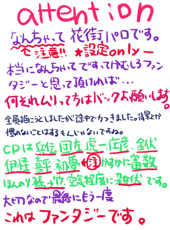 遊郭パロディ