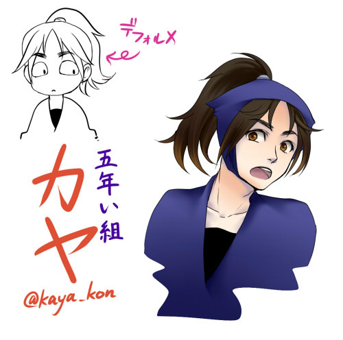 カヤ忍たま化