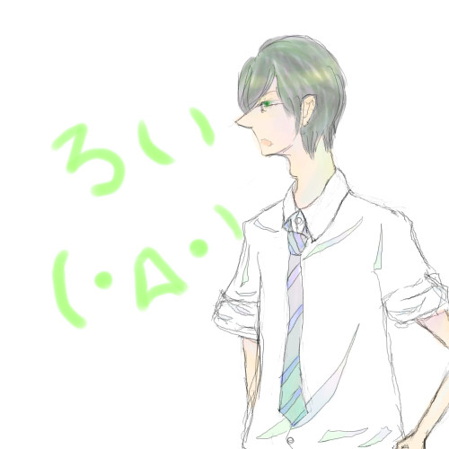 ろいくん