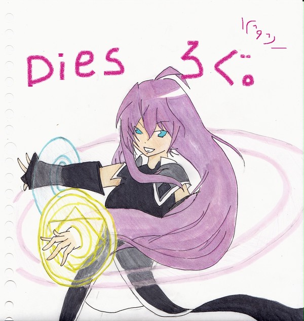 Diesろぐ。