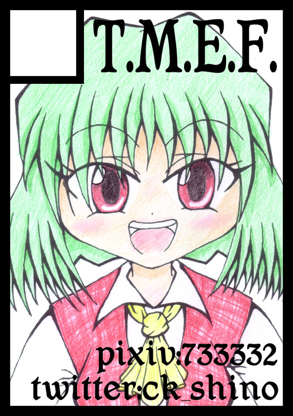 C84サクカ
