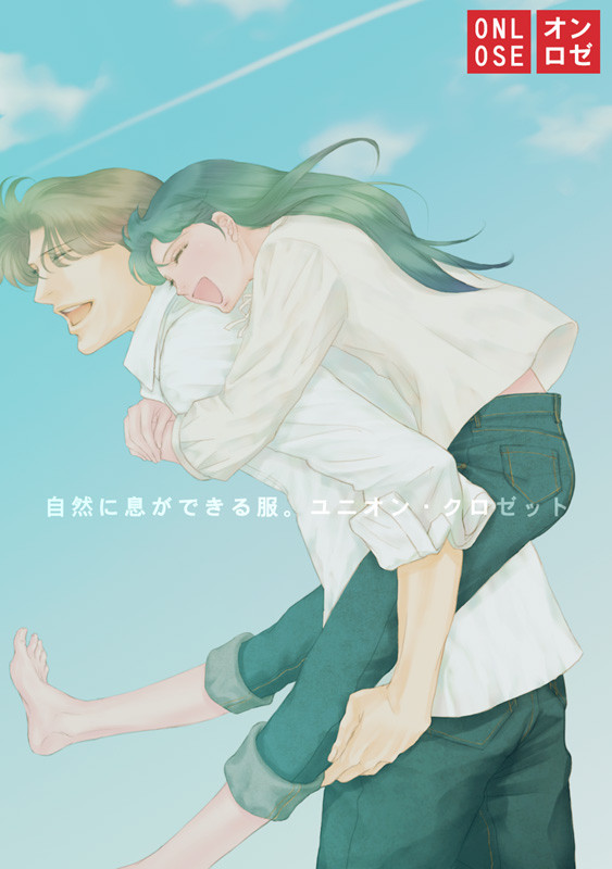 モデル・MASUMI