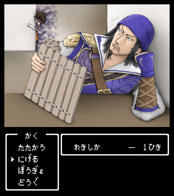 れきしかが あらわれた!