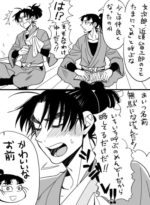 【腐】6年のドラマCDのアレ 　その2【留文】