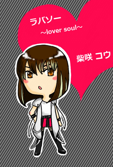 darling! "あいしてるよ"なんて
