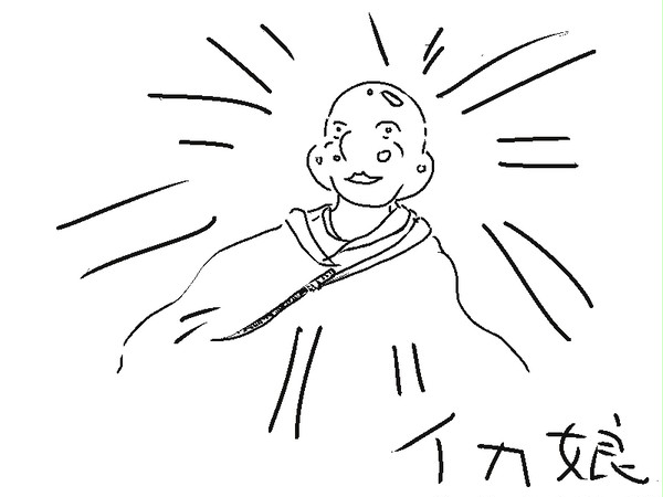 以下息子