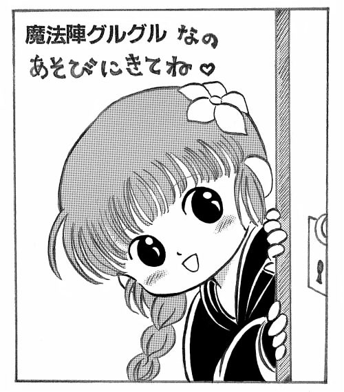グルグル詰め