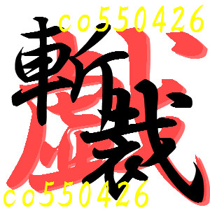 ニコ生用