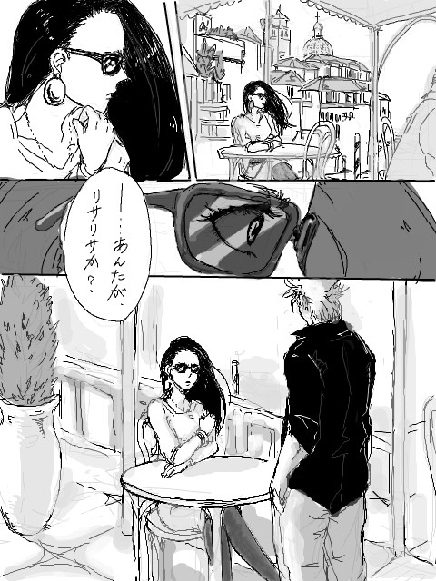 【ジョジョ】リサリサとシーザー