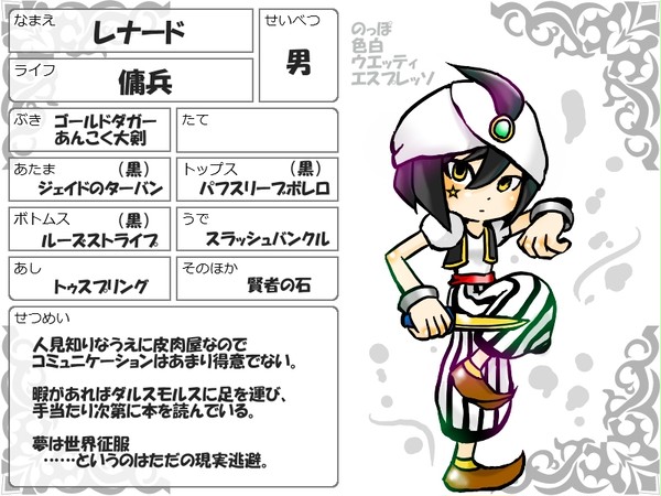 【マイ主注意】レナード【ＦＬ】