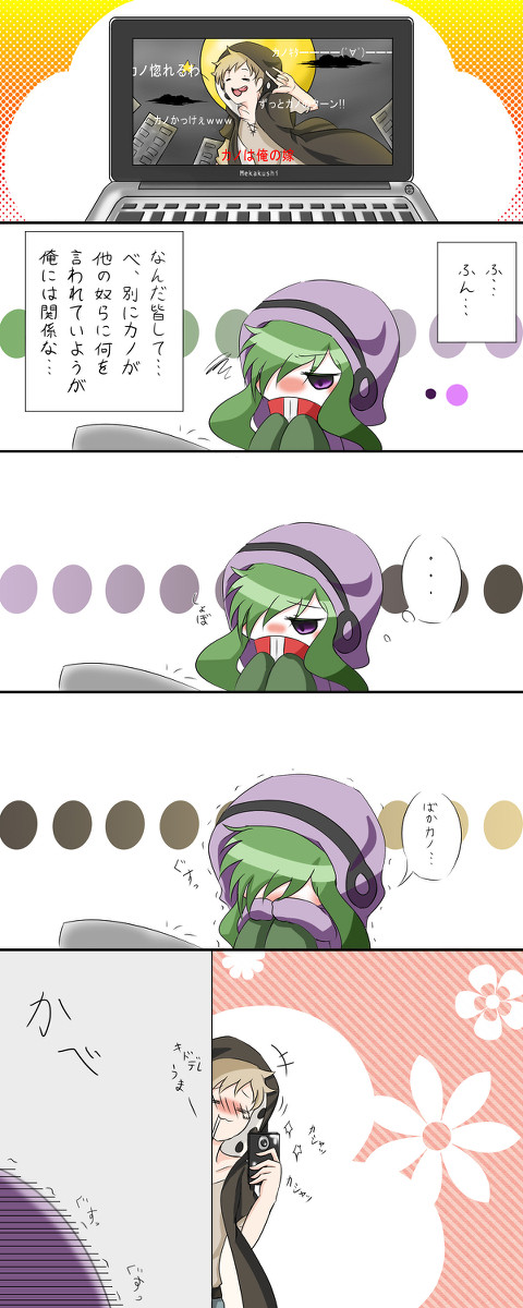 カノさんの新曲が出たらしい。