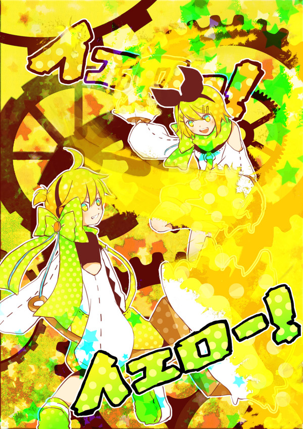 イエロ-★