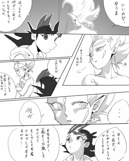 【微腐】今更81話漫画