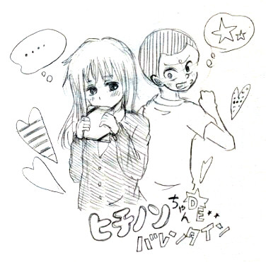 ヒチノンでバレンタイン！