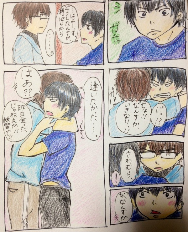 さわむら不足。